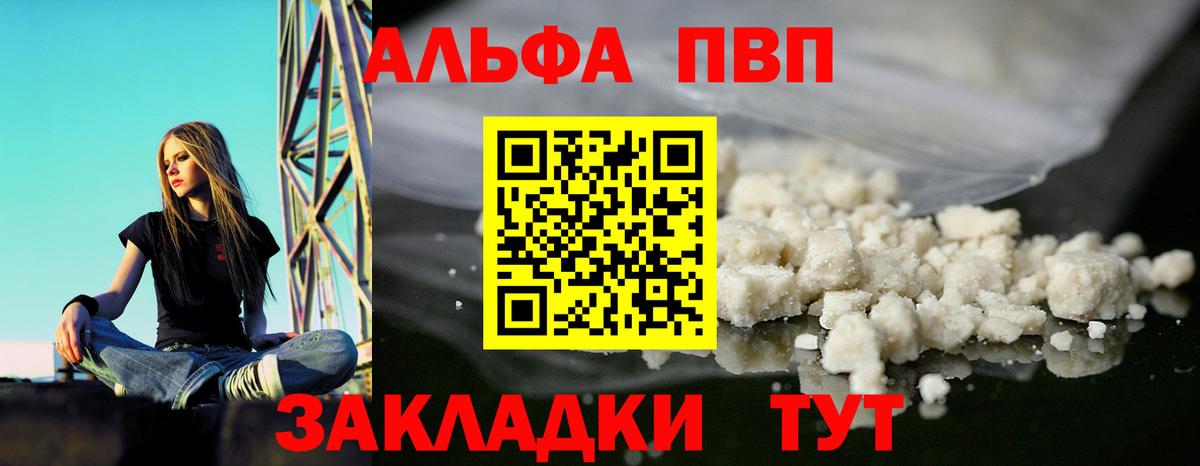 Alpha-PVP СК КРИС Донецк