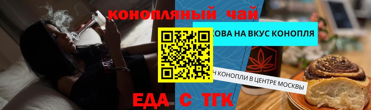Cannafood конопля Донецк