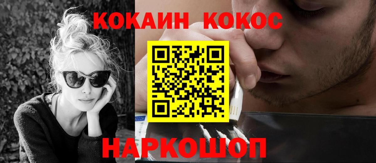 Донецк  КОКАИН Колумбийский  Вход с VPN 