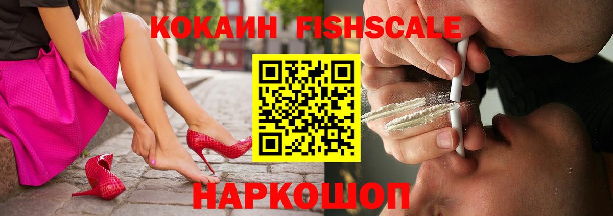 COCAIN Эквадор Донецк
