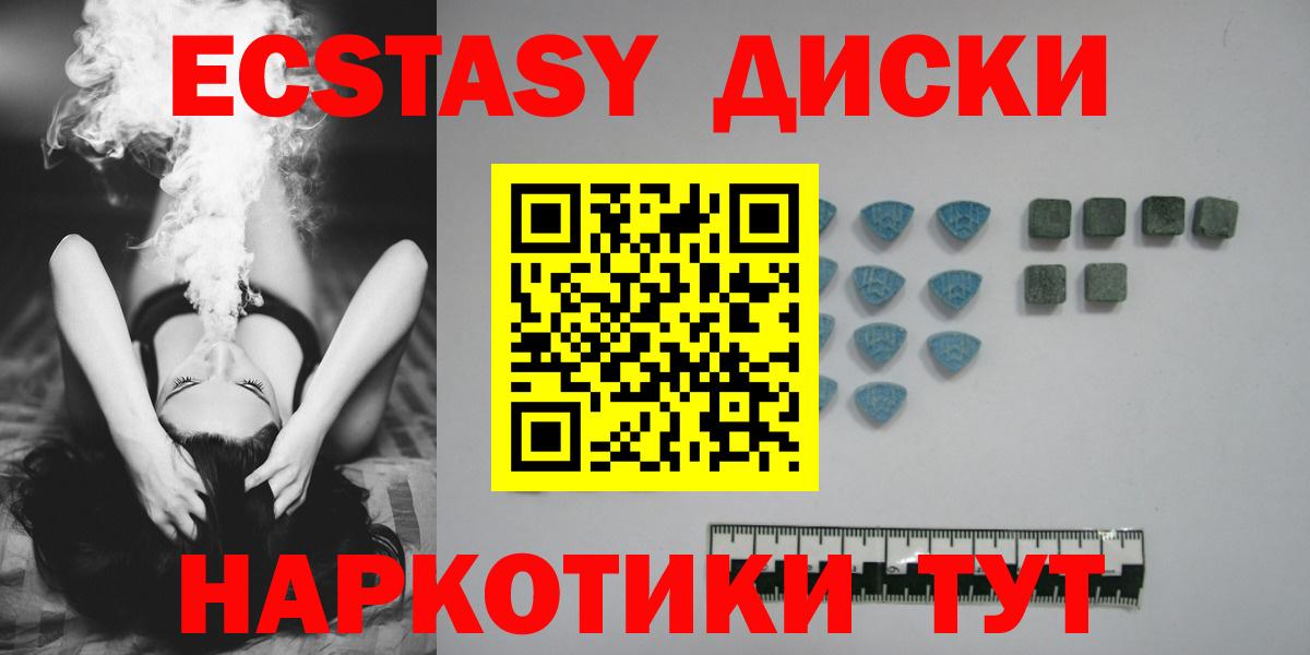 Ecstasy  Вход с VPN  Донецк  Ecstasy Philipp Plein  ЭКСТАЗИ 280 MDMA 