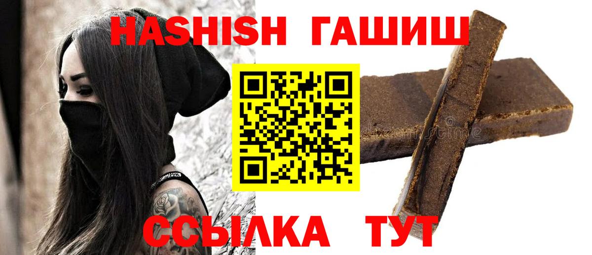 Гашиш 40% ТГК Донецк