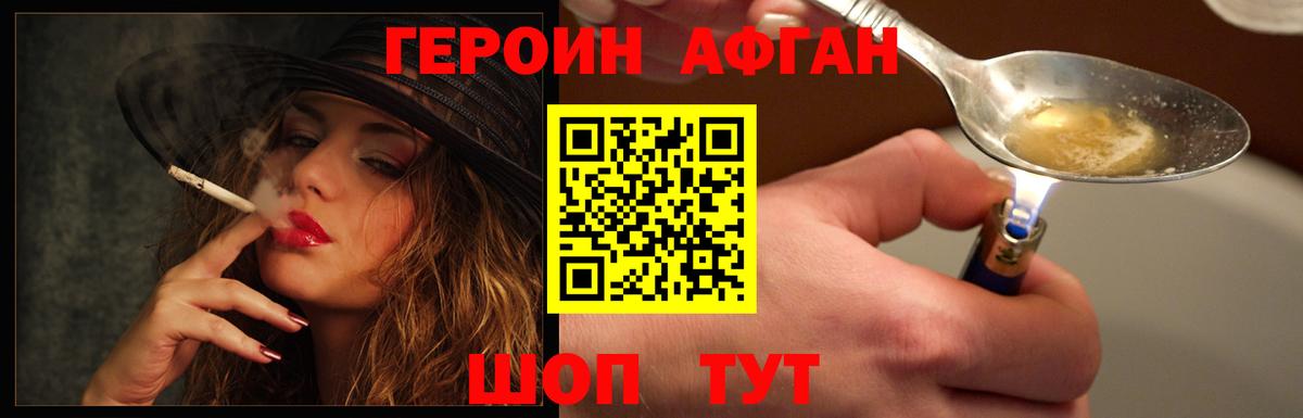 ГЕРОИН герыч Донецк