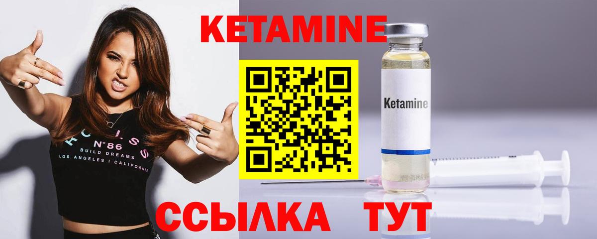 Донецк  КЕТАМИН ketamine  Вход с VPN 