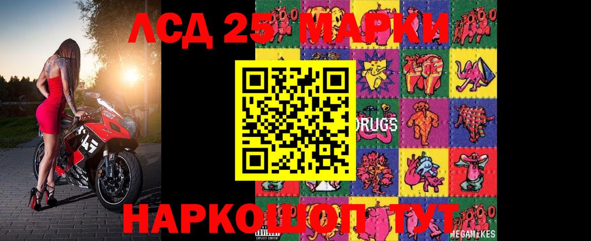 ЛСД экстази ecstasy Донецк