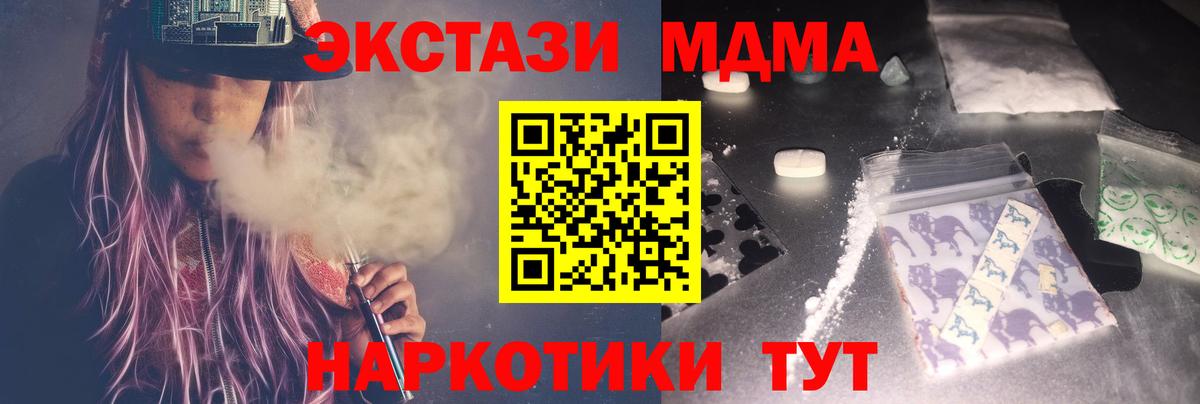 МДМА  МДМА crystal  Вход с VPN  Донецк  МДМА молли 
