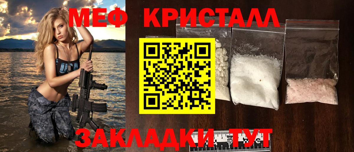 Мефедрон мука Донецк
