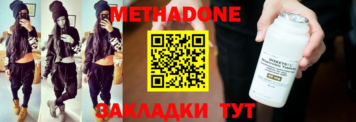 Метадон VHQ Донецк