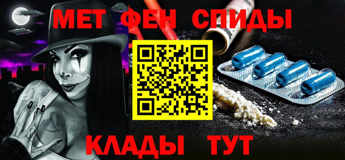 Донецк  Первитин  Вход с VPN  Метамфетамин пудра 