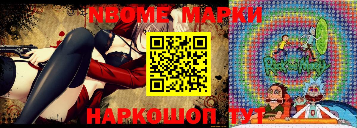 Донецк  Марки 25I-NBOMe  Вход с VPN  Марки 25I-NBOMe 1500мкг  Марки 25I-NBOMe 1500мкг 