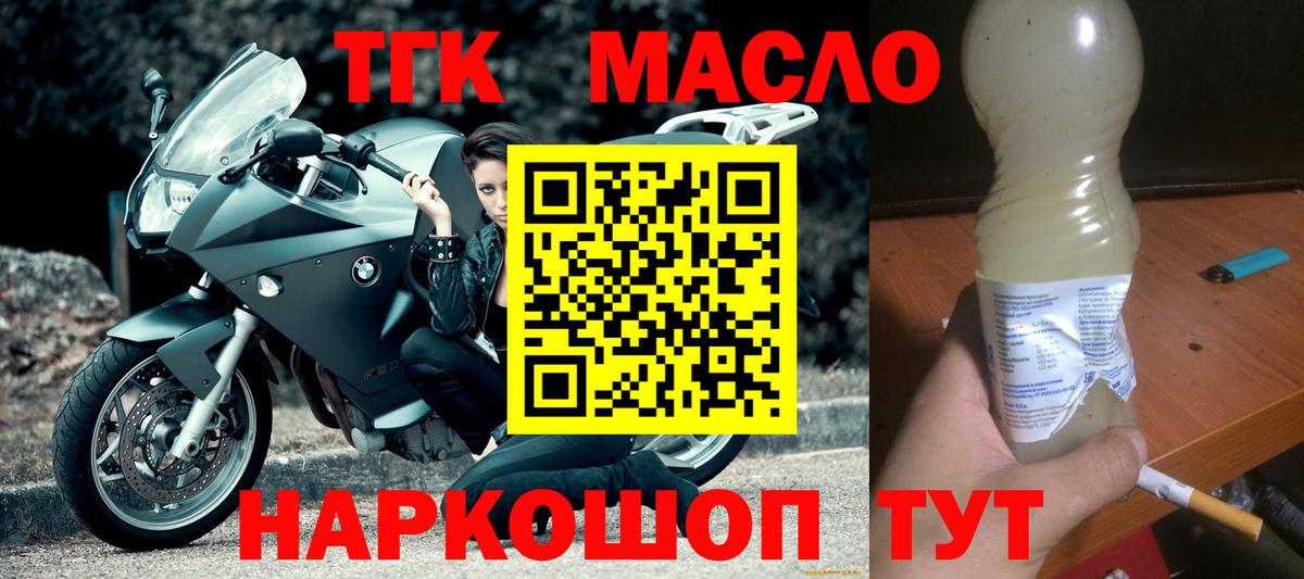OMG ТОР  Вход с VPN  Донецк  ТГК жижа  что такое наркотик 